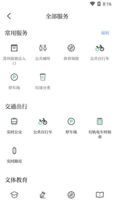 苏周到app官方下载 v2.0.7