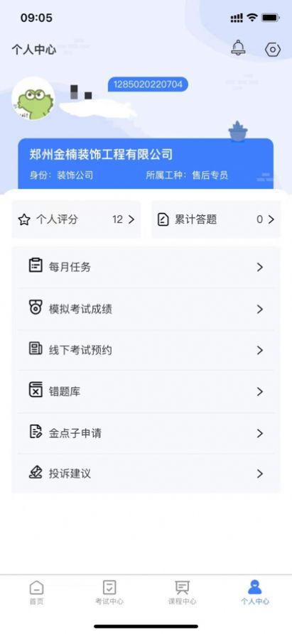 雪王工学堂app软件官方版 1.0.3