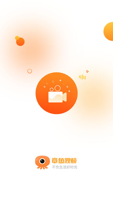 章鱼视频播放器app下载手机版 v0.8.2