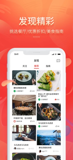 美味不用等点餐系统app最新版下载图片2