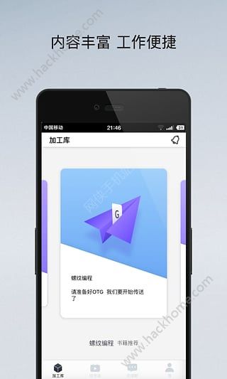 微智造下载手机版app图片1