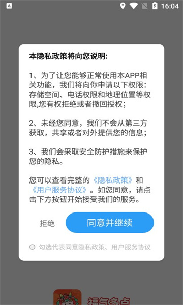 福气多点游戏最新版下载 v1.7.5.2