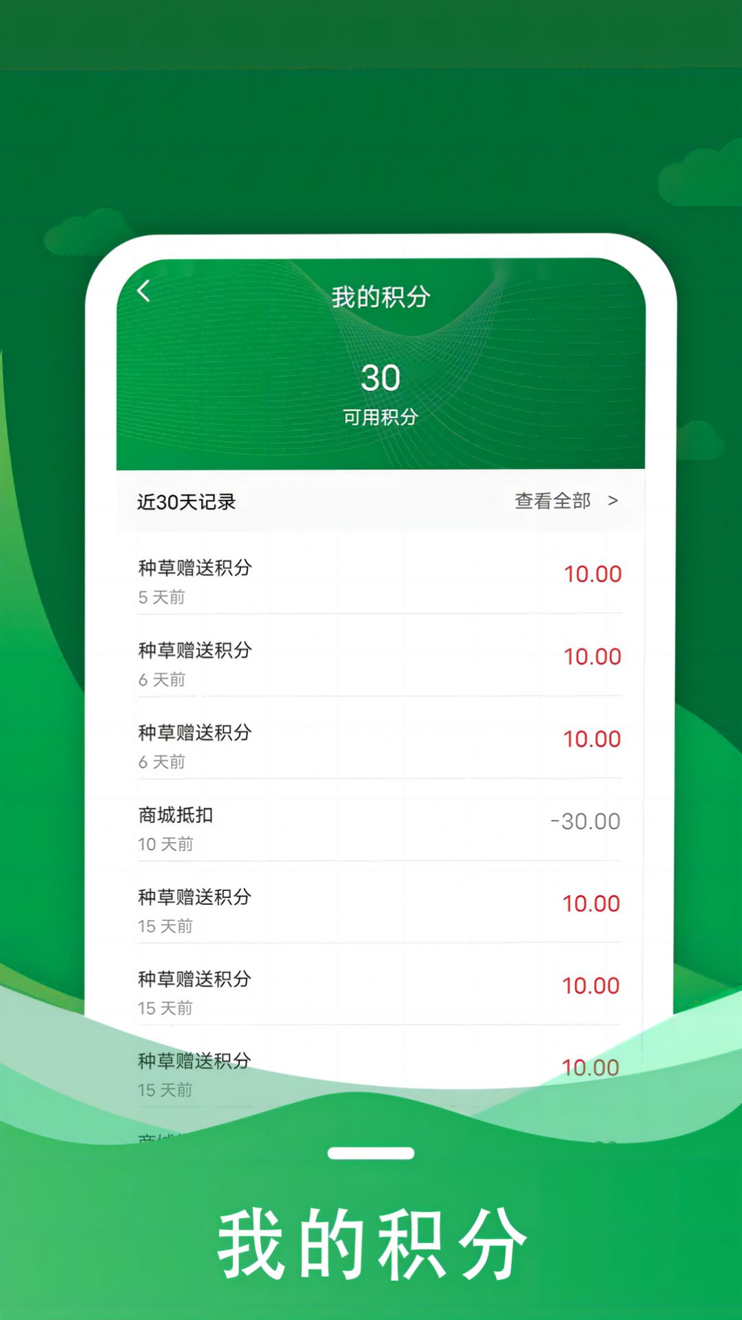 八兴助惠农拼团app下载 v1.0.7