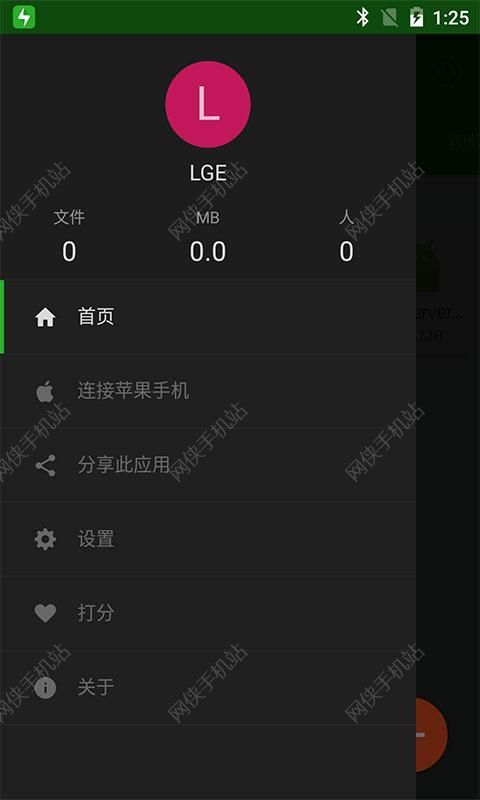 闪传官方下载 v4.4.2