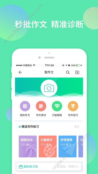 智学网在线成绩查询最新版下载 v1.8.2465