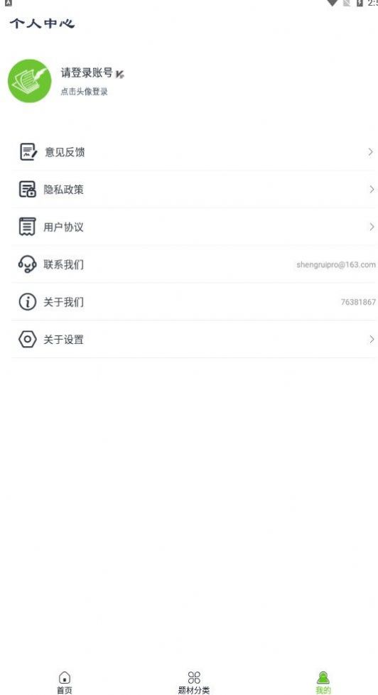 易稿平台app下载手机版 v1.0.0