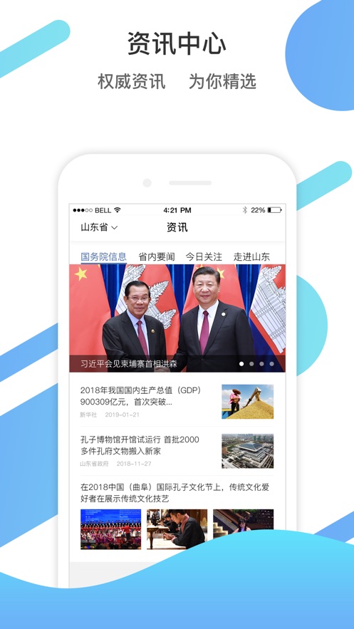 山东枣庄学院移动平台app官方最新版下载 v5.2.5