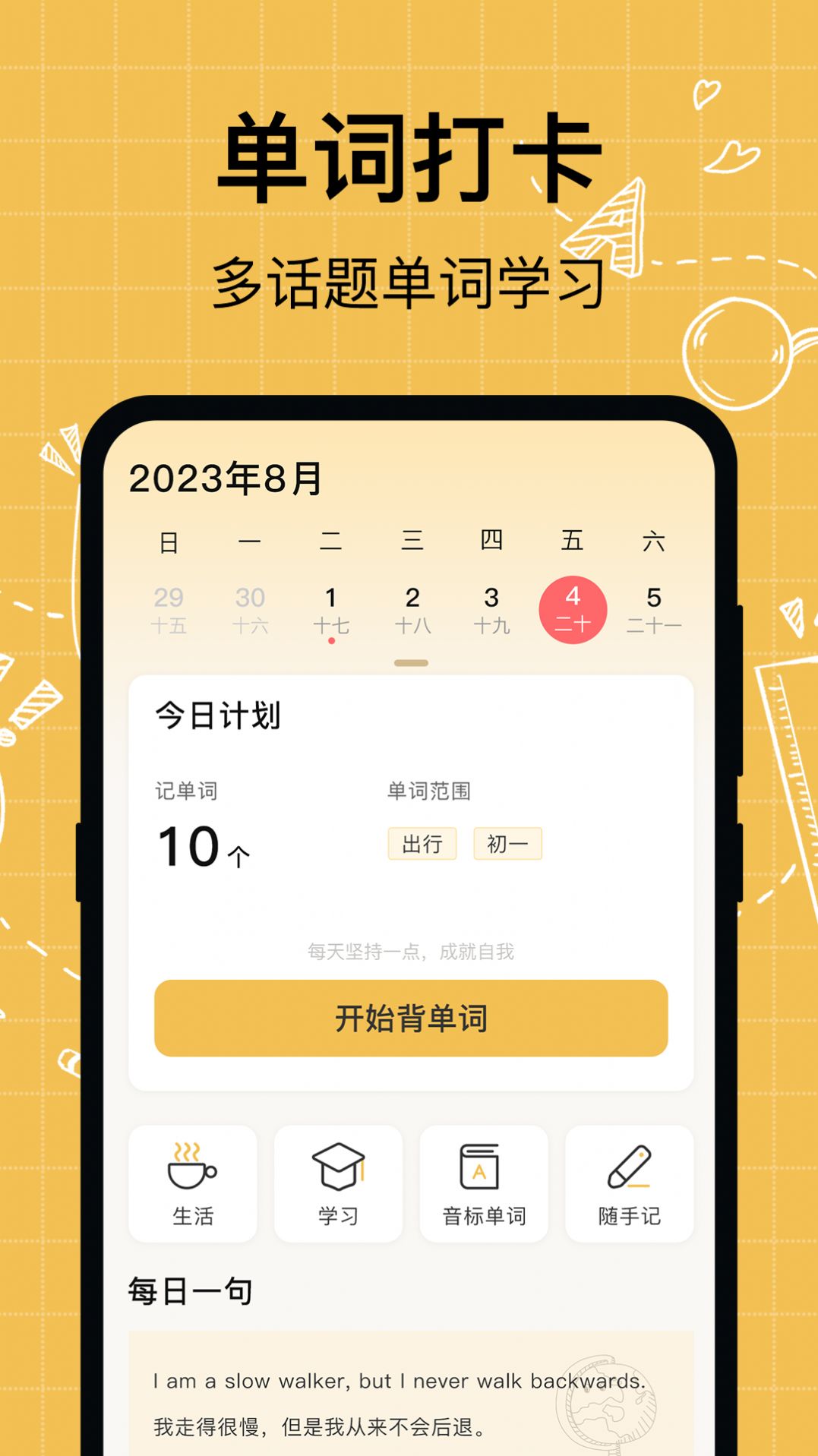 叮咚英语学习软件免费版下载 v3.6.6