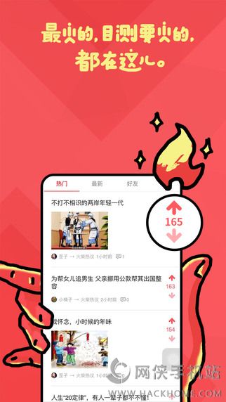 火柴官网app下载手机客户端 v2.7.0