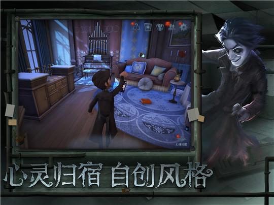 第五人格单机版安卓版下载无需网络 v1.5.104