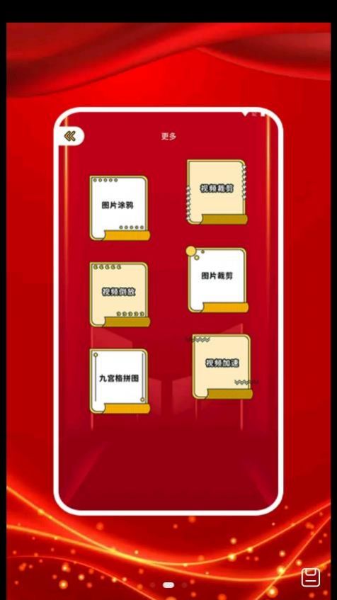 图贴士图片工具app官方下载 v1.1