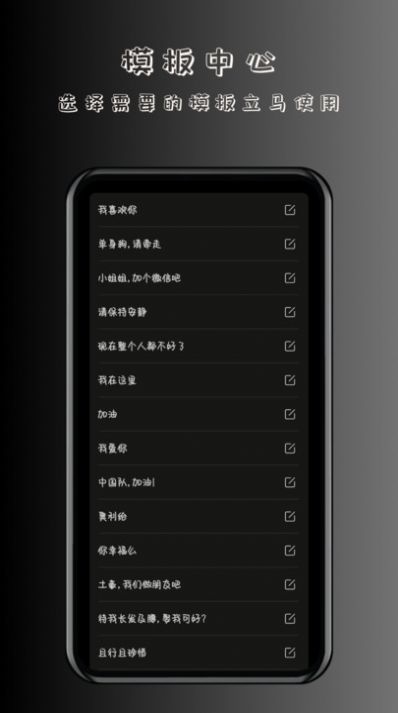 趣弹手持弹幕官方手机版下载 v1.0.1