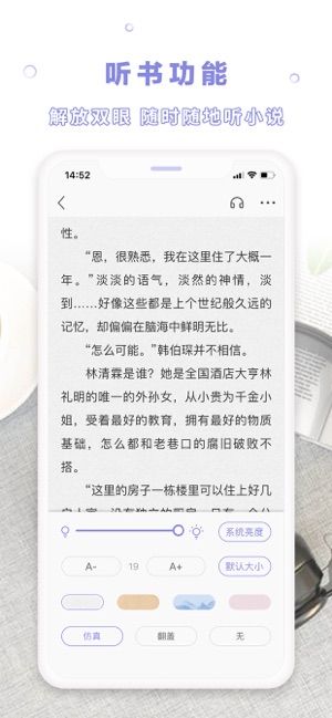 茄子小说阅读器app手机版 v1.3.13