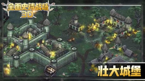 全面史诗战场3D游戏安卓版 v1.0.0