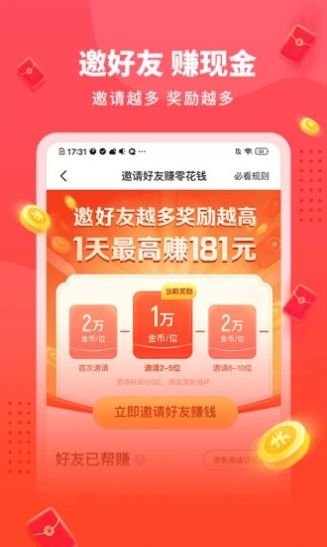 懒人极速版app官方下载 v1.1.6.0