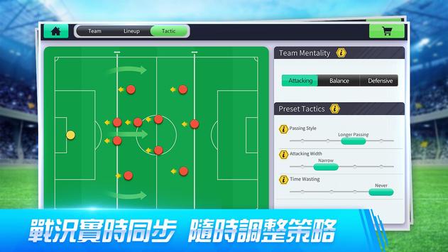 辉煌十一人手游官方下载 v1.0.14