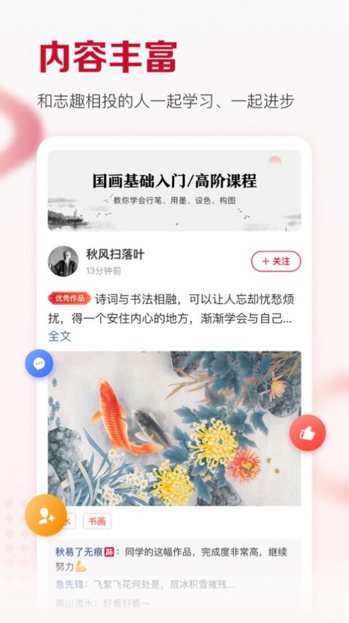 及象app书法国画学习软件下载安装 v2.4.0.1