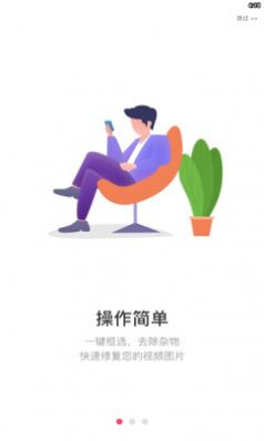 蓝莓去水印app官方下载 v1.0