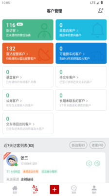 东风商用车经销商版app官方下载 v1.2.5