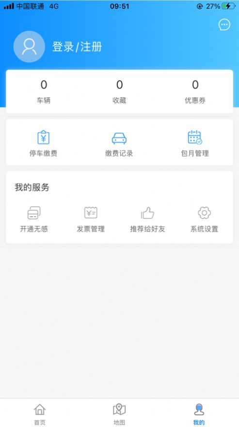 轴都泊车APP最新官方版 v2.0.3