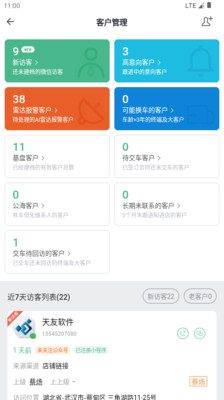 东风商用车经销商版app官方下载 v1.2.5