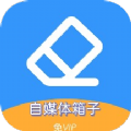 西西去水印app官方下载 v1.0.5