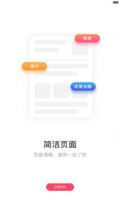 蓝莓去水印app官方下载 v1.0