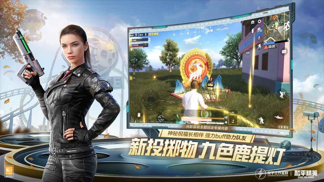 pubg吃鸡国际服手游下载官方安卓版 v1.24.23