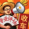 路边估车王内置菜单免广告下载 v1.0.2