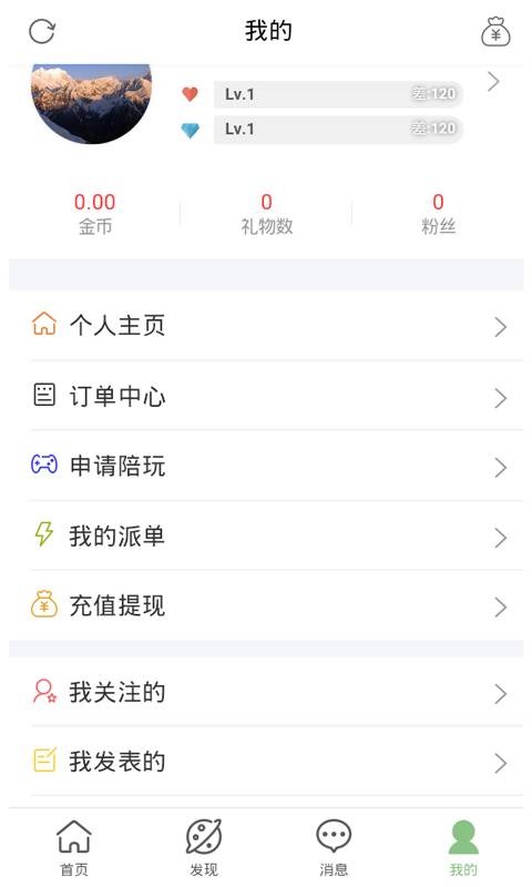 租号控app官方下载图片1