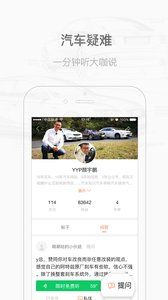 大家车言论官网视频app下载 v3.2.7.1