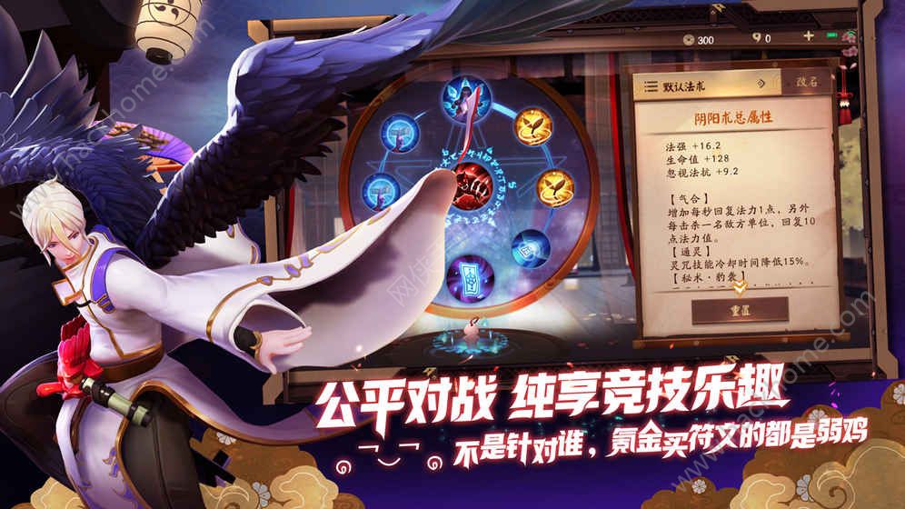 决战平安京阴阳师手游下载 v1.161.0