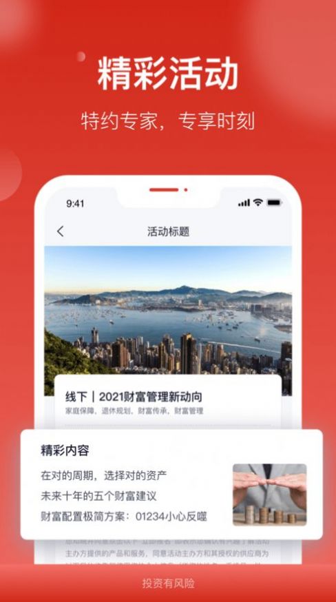 汇丰汇选app安卓版下载 v1.0.0