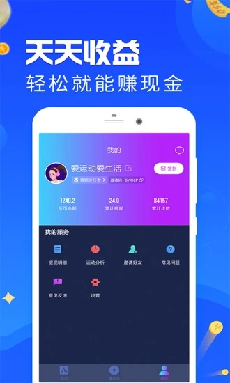 多人运动红包版app下载 v1.0.8