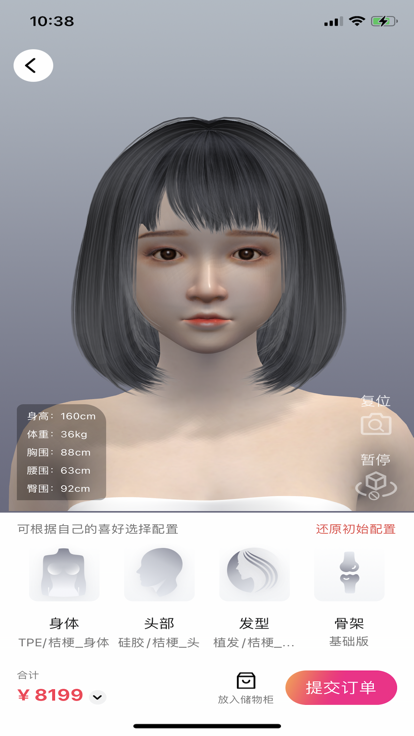 FutureMate未来伴侣app官方下载 v1.3.1