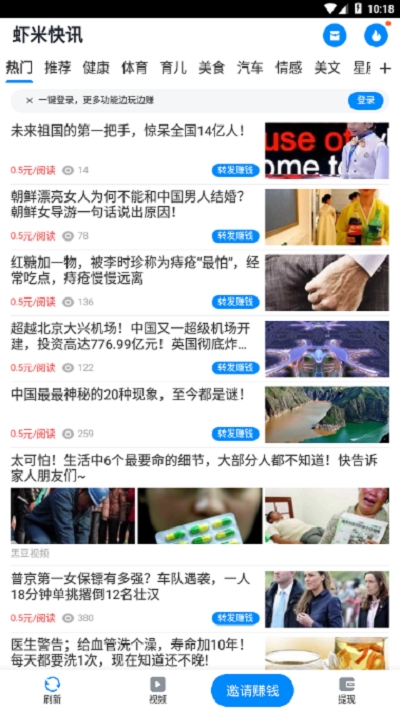 虾米快讯app软件下载 v1.0.0