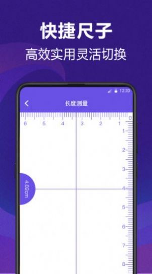 AI测量尺寸app官方下载 v4.7.7