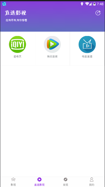 全能vip视频在线解析app下载 v0.0.10