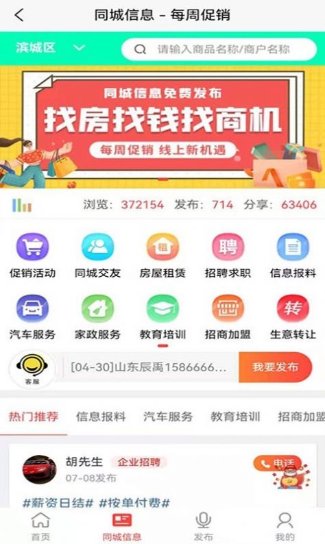 每周促销app官方版下载 v2.0