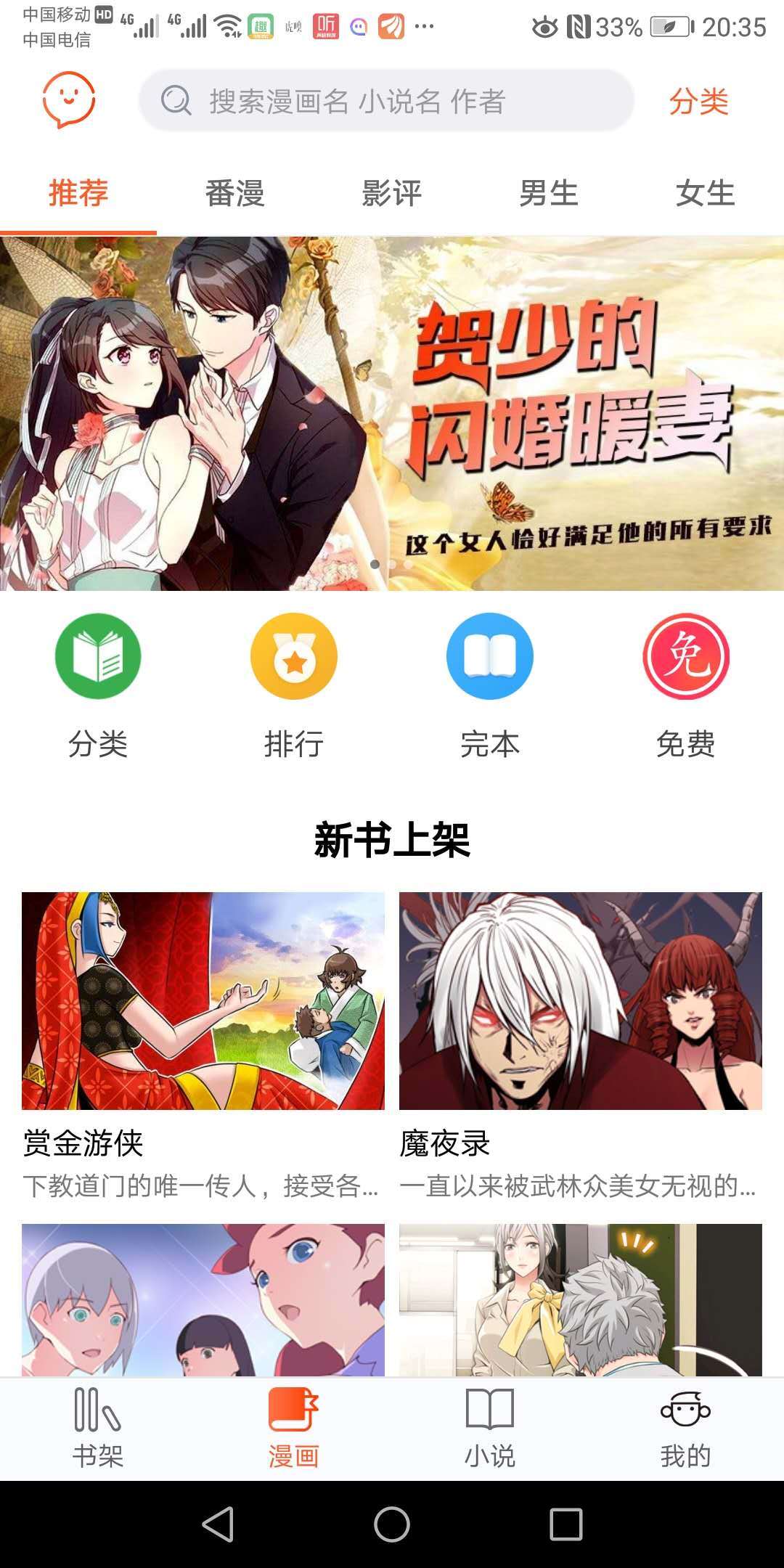 番木瓜漫画vip版下载 v3.4.5