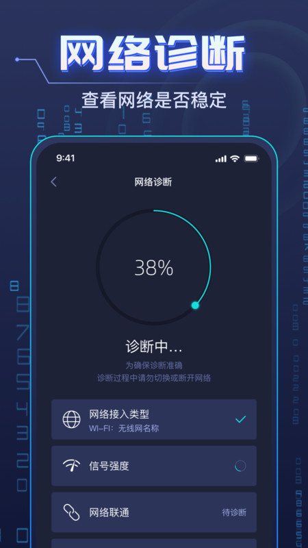 WiFi钥匙万能强官方手机版下载 v1.1.0