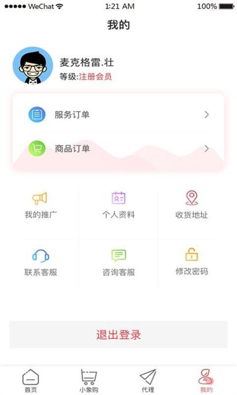 小象趣充软件app官方版下载 v40.0