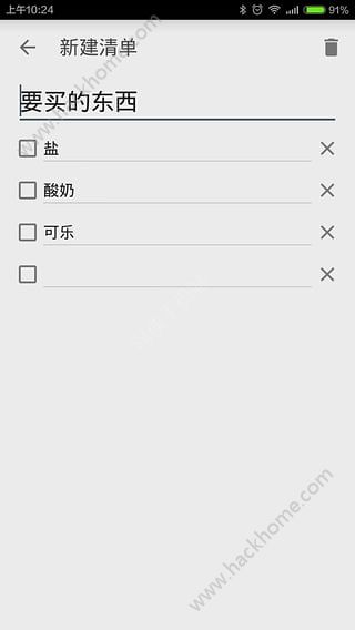 生活清单app下载手机版 v2.4