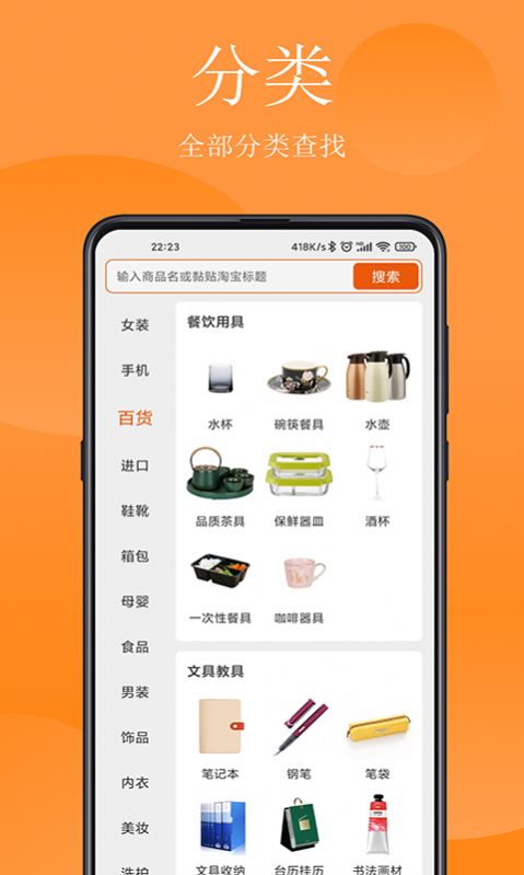 省钱哇App最新下载 v1.0.0