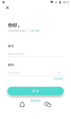 悦玩盒子app官方免费下载游戏 v1.0.3