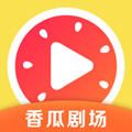 香瓜剧场官方免费版下载 v1.0.1