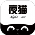 夜猫追剧达人软件免费版下载 v1.1