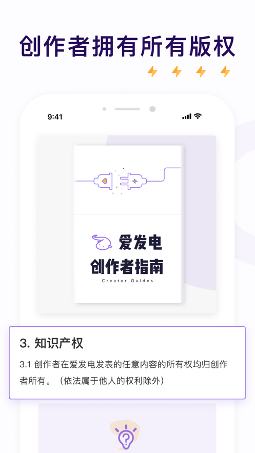 爱发电官方免费app下载 v2020.11.1