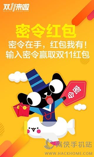 淘宝秒杀软件下载 v10.24.0