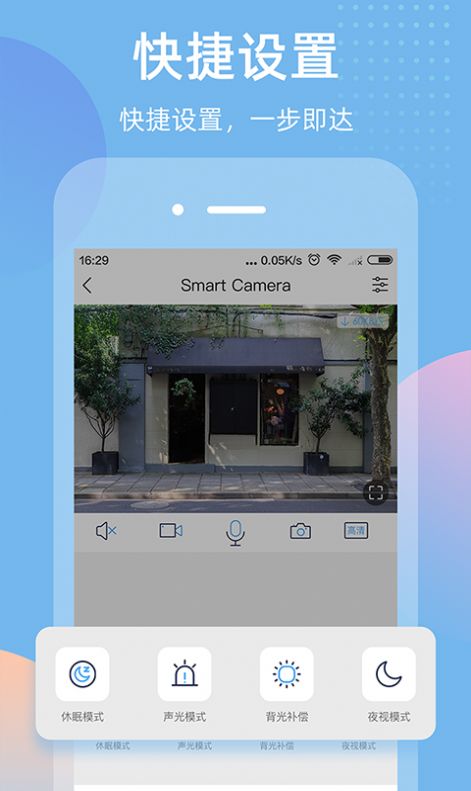 智蛮牛摄像头app最新官方版 v6.2.3